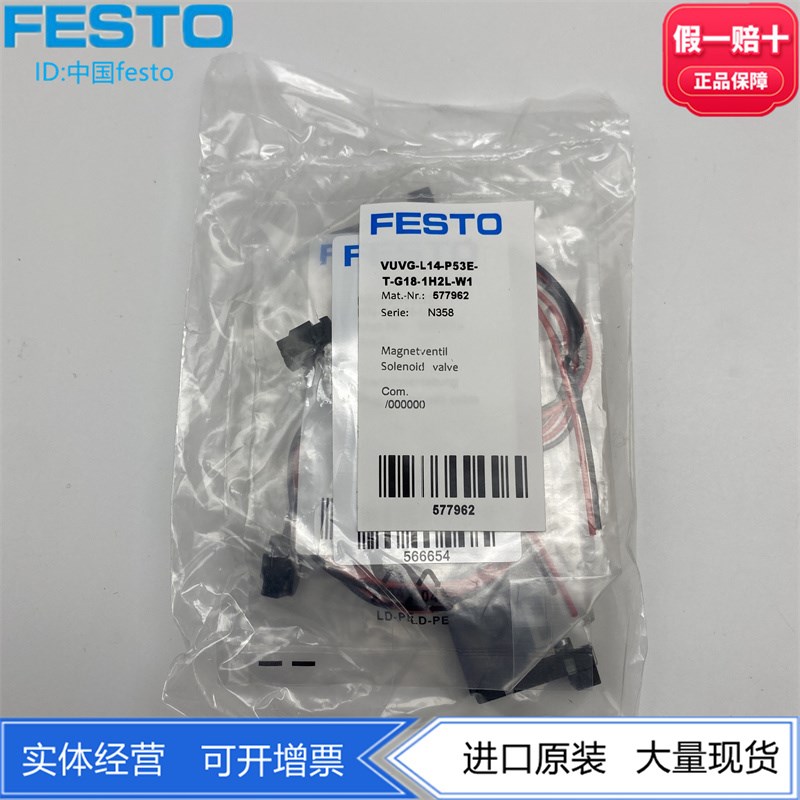 FESTO电磁阀VUVG-L14-P53E-T-G18-1H2L-W1-1R8L 577962 566502
