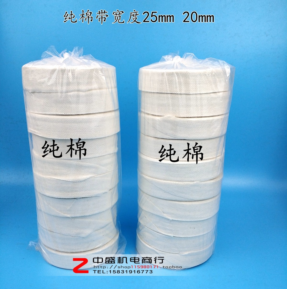 白布带 纯棉布带 电工缠电机维修用白布绑扎带全棉白纱带绝缘配件,包装,包装胶带,淘宝优惠券,粉丝福利购,淘宝优惠卷