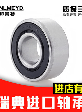 瑞典BMD进口轴承1304 1305 1306 1307K 2RS 密封双列调心球轴承