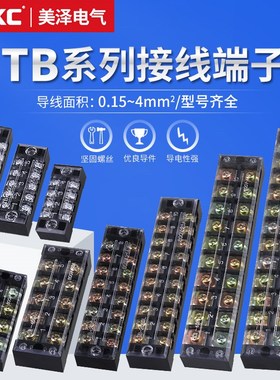 接线端子排TB-1506 1512 1508 2503 2510 4503 1504接线板规格齐