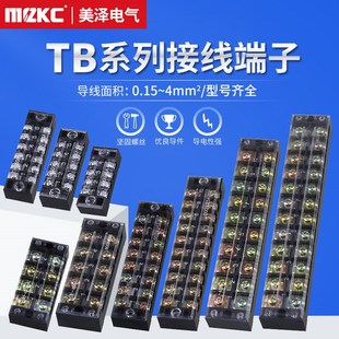 1508 1512 2503 2510 1504接线板规格齐 接线端子排TB 4503 1506