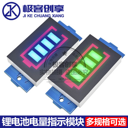 1/2/3/4/6/7S串锂电池电量指示模块LED电池指示计量 电量指示灯板