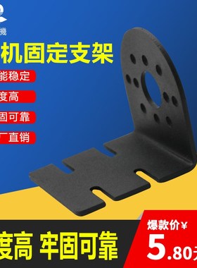 信达 63100/63090/63120电机支架直流电机固定架小马达安装配件