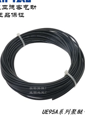 亚德客聚醚低温PU气管UE95A060040-020M/100M/200M-BU/C/BK/GE/CB