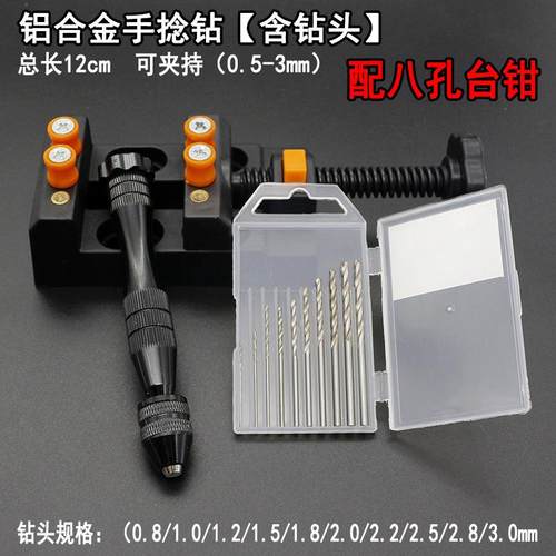 手捻钻 文玩手钻 手动打孔器拿子子琥珀核雕打眼钻孔DIY工具