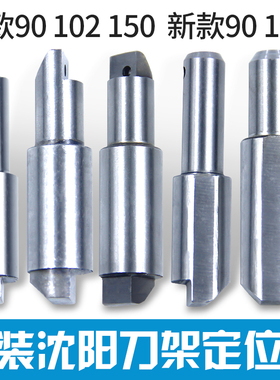 沈阳精诚数控刀架定位销数控机床精诚刀架定位销SLD90-4 150A-4