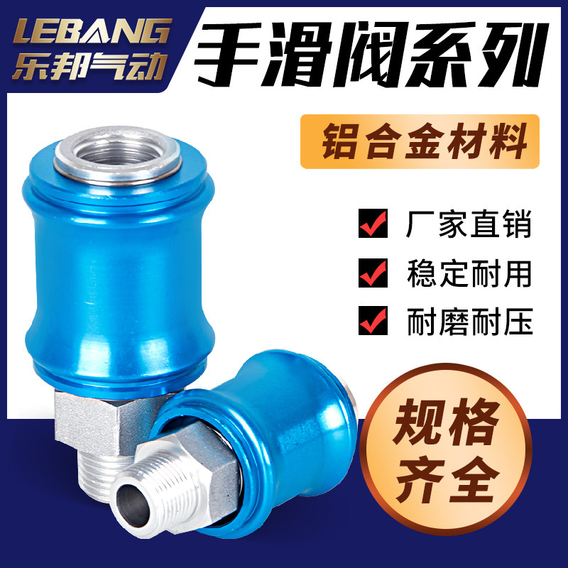 气动手滑阀手推滑动排气开关HSV-06/08/10/15-B双SS内牙SF内丝FF