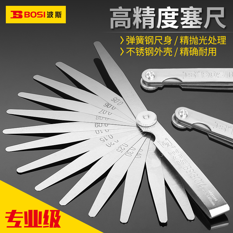 波斯高精度塞尺0.02-1.0mm塞规气门间隙尺厚薄规非不锈钢塞尺单片