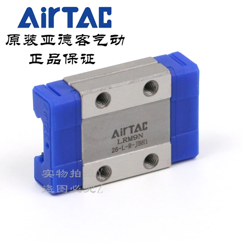AirTAC亚德客直线微导轨滑块 LRM5N LRM7N LRM9N LRM12N LRM15N-C