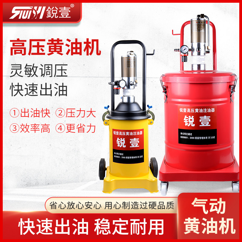 锐壹气动高压黄油机打黄油枪注油器高压黄油泵润滑泵注油机抽油机