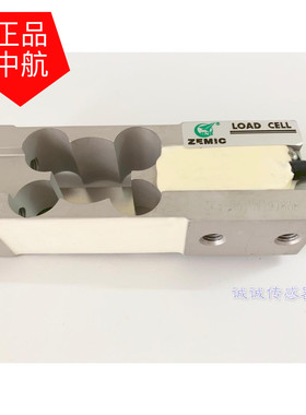 ZEMIC  8kg20公斤力称重传感器模块3 5 30 50kg15中国TH100E