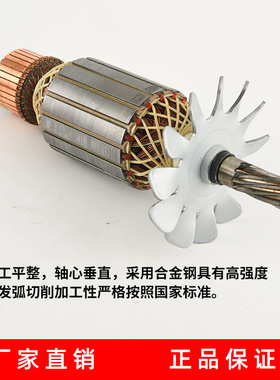 华丽36355钢材切割机转子定子雷威新牌凯诺锐派博普风火雷350配件