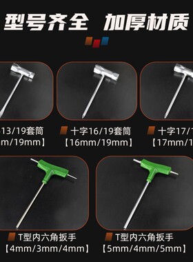 汽油机火花塞套筒扳手割草机油锯专用一字十字内六角拆卸维修工具