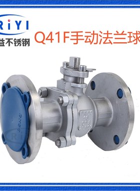 304不锈钢手动法兰式球阀Q41F-16P 25P工业国标化工阀门手柄DN50
