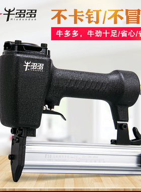 牛多多气钉枪木工F30直钉枪T64钢钉枪U型钉枪线槽钉码钉抢蚊钉枪