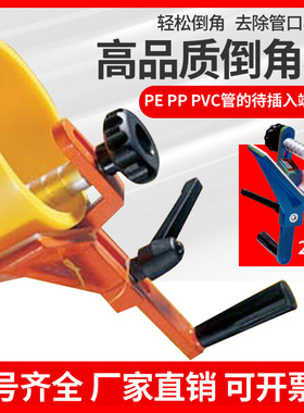 63/160/315管道外圆倒角器 外圆修边 PE/PVC/PP管子毛刺倒角器