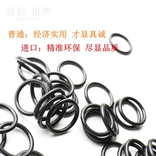 O型圈 丁晴线径1.2MM外径35.9/36/37/37.4/39.4/40/42/45.9/48.4
