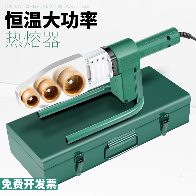 热熔器水管热熔机焊接机水电工程家用接口对接器热容器热合器烫机