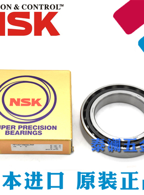 进口NSK高速轴承 7213 CTYNSULP4 P5 CTYNDUL CTYNDBL A A5TYNSUL