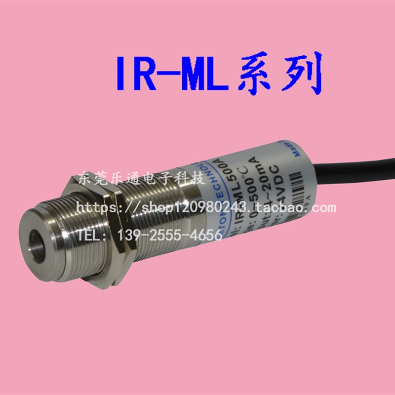 IR-ML300A在线式红外测温仪非接触红外探头温度变送器高精度LETON