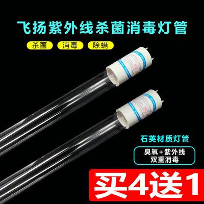 江苏健彩牌紫外线杀菌灯管30W36W医疗家用ZW30S19W消毒车灯管