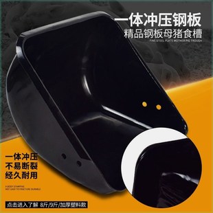 三爪钢板母猪食槽 产床猪槽 定位栏料槽 肥猪用食槽 母猪喂料槽