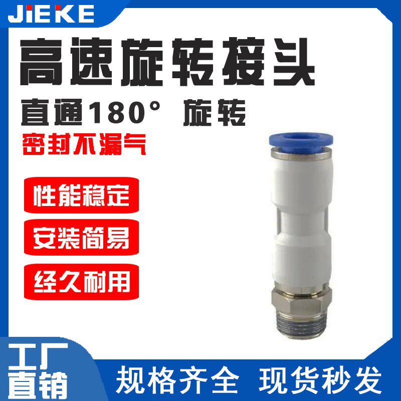 直角气动高速旋转接头直通KSL06-M5/08-01S 02S KSH10/12 PC螺纹