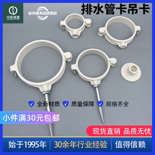 中财PVC排水管吊卡50 75 110 160固定支架卡扣离墙吊顶管卡吸顶卡