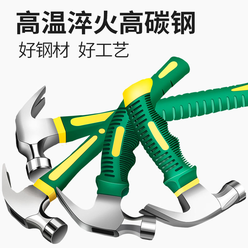 羊角锤铁锤榔头锤头捶子木工家用钉锤多功能万用起钉锤小锤子工具