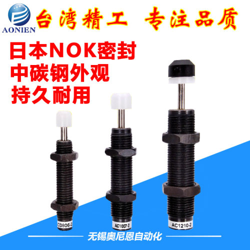 油压缓冲器AC/ACA2016/2020/2030/2050/2525/2540/2550/2580-1-2