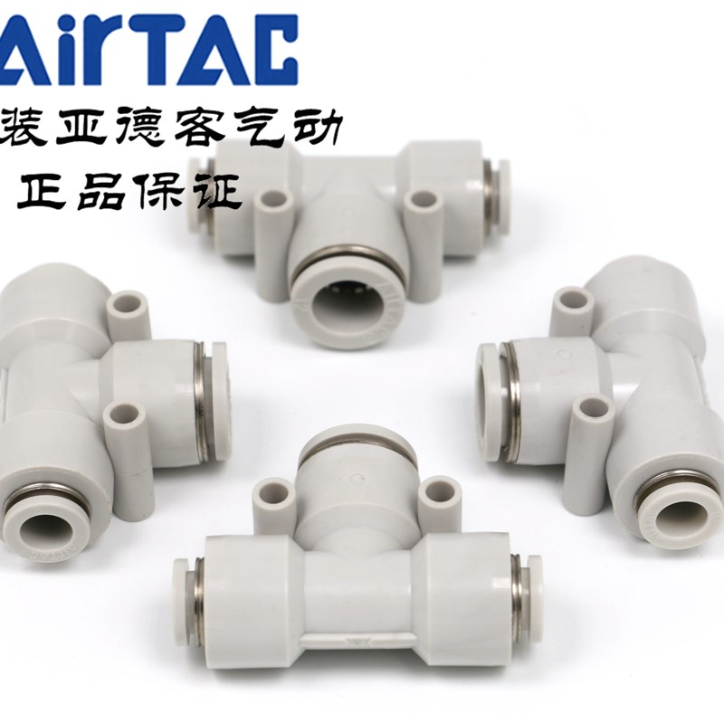 原装亚德客 变径T型三通接头PEW12-10 PEW12-8 AirTAC