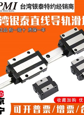 台湾银泰PMI直线导轨滑块低组装MSB 15 20 25 30 S E TS TE S-N