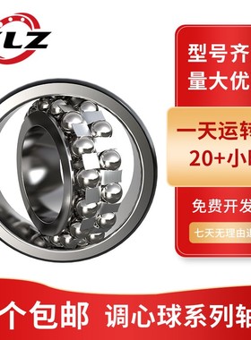 2314 2315 2316 2317 2318   ATN AKTN K哈尔滨ZLZ调心球轴承