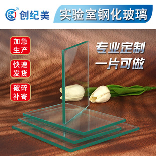 专业钢化玻璃片实验室长方形小尺寸高透视镜玻璃耐高温玻璃耐酸碱