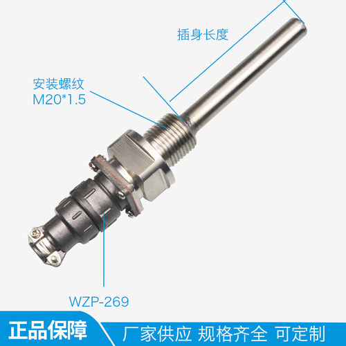 航空插头式热电阻 PT100 WZP-269 统设型热电阻 螺纹四分G1/2佳敏