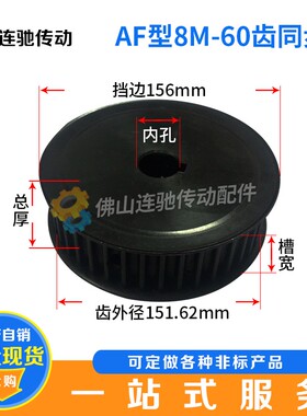 45号钢8M60齿T通孔同步皮带轮 AF型 槽宽27/32/42/52内孔20-55mm