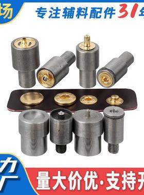 831/633/655金属纽扣四合扣打扣机安装工具机器电动模具扣子按扣