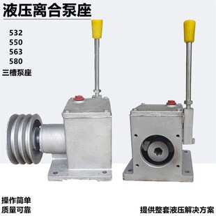 小船渔船起网机起锚机分离器泵座E532E550E563E580齿轮泵离合支架