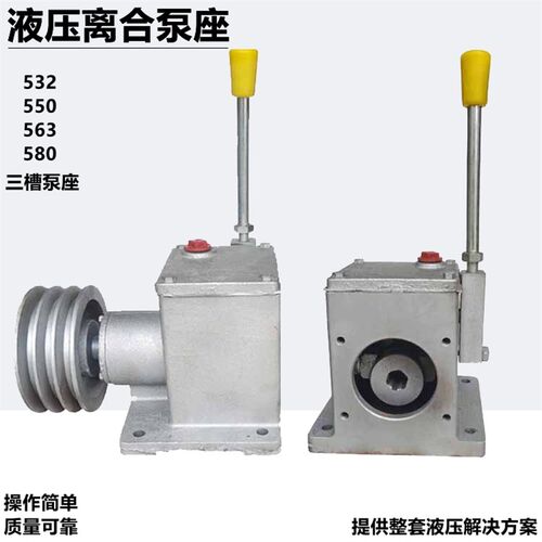 小船渔船起网机起锚机分离器泵座E532E550E563E580齿轮泵离合支架
