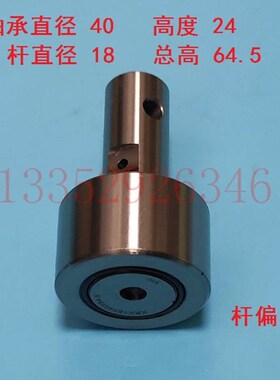 小森机开牙球 L440 S40 G40开牙轴承 后炮轴承 KR18*40*64.5 偏心