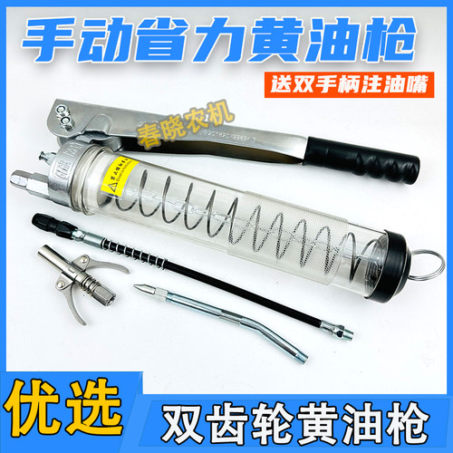 手动黄油枪链条式毛毛虫黄油弹专用高压双齿轮枪神器挖机打黄油枪