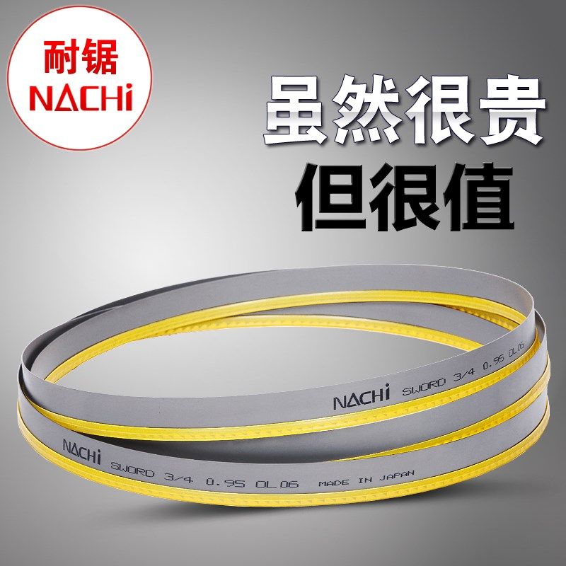 日本耐锯NACHI锯条双金属带锯条3505锯带锯条机用锯条进口带锯条,玩具/童车/益智/积木/模型,毛绒/玩偶/公仔/布艺类玩具,淘宝优惠券,粉丝福利购,淘宝优惠卷