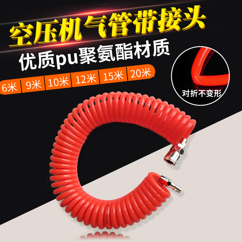 PU弹簧气管外径8/10/12mm 空压机气泵配件气管大全气管快速接头