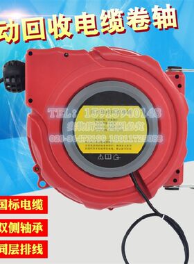 380V三相四线电缆线卷线器 自动回收绕线器卷线盘电鼓4*2.5MM15米