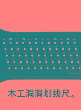 木工洞洞尺 划线尺 划规 画线器 铝合金材质 MiniR迷你划线器