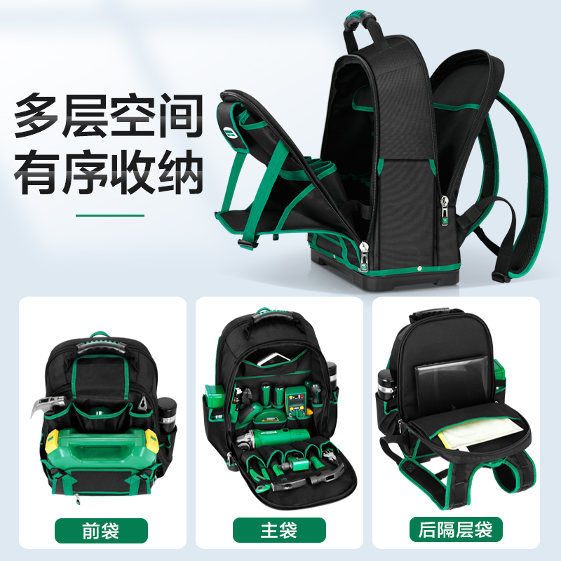 美耐特多功能双肩背包工具包防水大容量1860D牛津布电工维修收纳