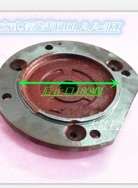 三相立式电机端盖前端盖Y100 立式端盖 1.5KW-6 2.2KW-4 3KW-4