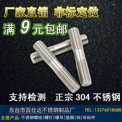 M36M39M42M45M48 工厂直卖304不锈钢双头螺栓螺丝杆无头螺柱国标