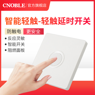 触摸延时开关家用楼道智能86型暗装延迟感应式手触碰控LED灯220V
