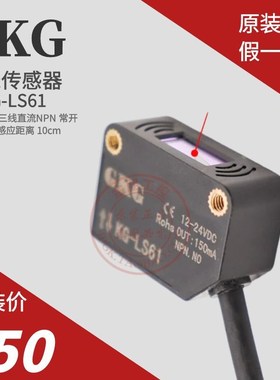 GKG方形激光传感器KG-LS61 KG-442 40CM代替E3Z-LS61光电开关E3ZG